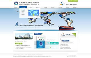 济南起航网络科技图册 引领计算机软件技术服务新纪元